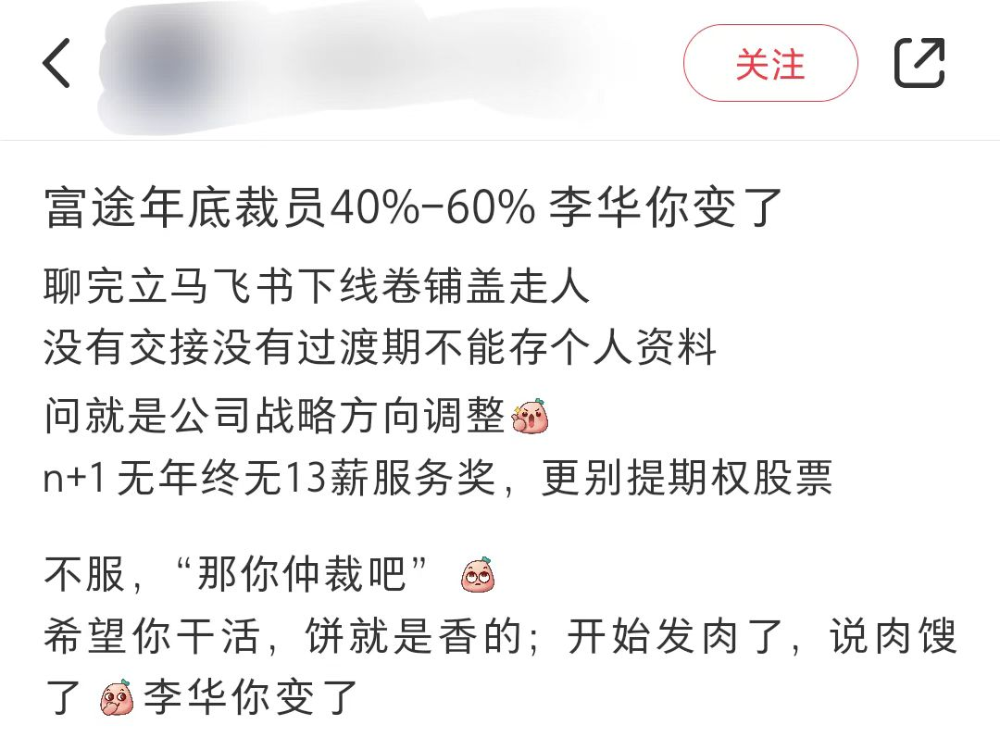 富途被爆裁员风波，登顶热榜第一！Q3营利双增，还将派发特别股息-第2张图片-沐栀生活网