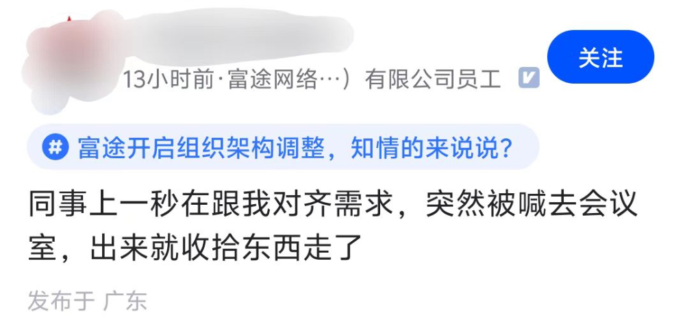 富途被爆裁员风波，登顶热榜第一！Q3营利双增，还将派发特别股息-第3张图片-沐栀生活网