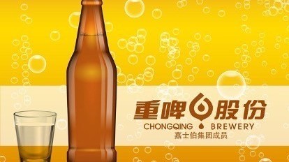 高端化遇冷、经销商倒戈，重庆啤酒还能“举杯”多久？-第1张图片-沐栀生活网