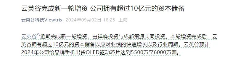 370亿市值芯片公司汇顶科技宣布大收购，下周一停牌！标的公司曾获小米、华为投资，手握10亿元资本储备-第4张图片-沐栀生活网