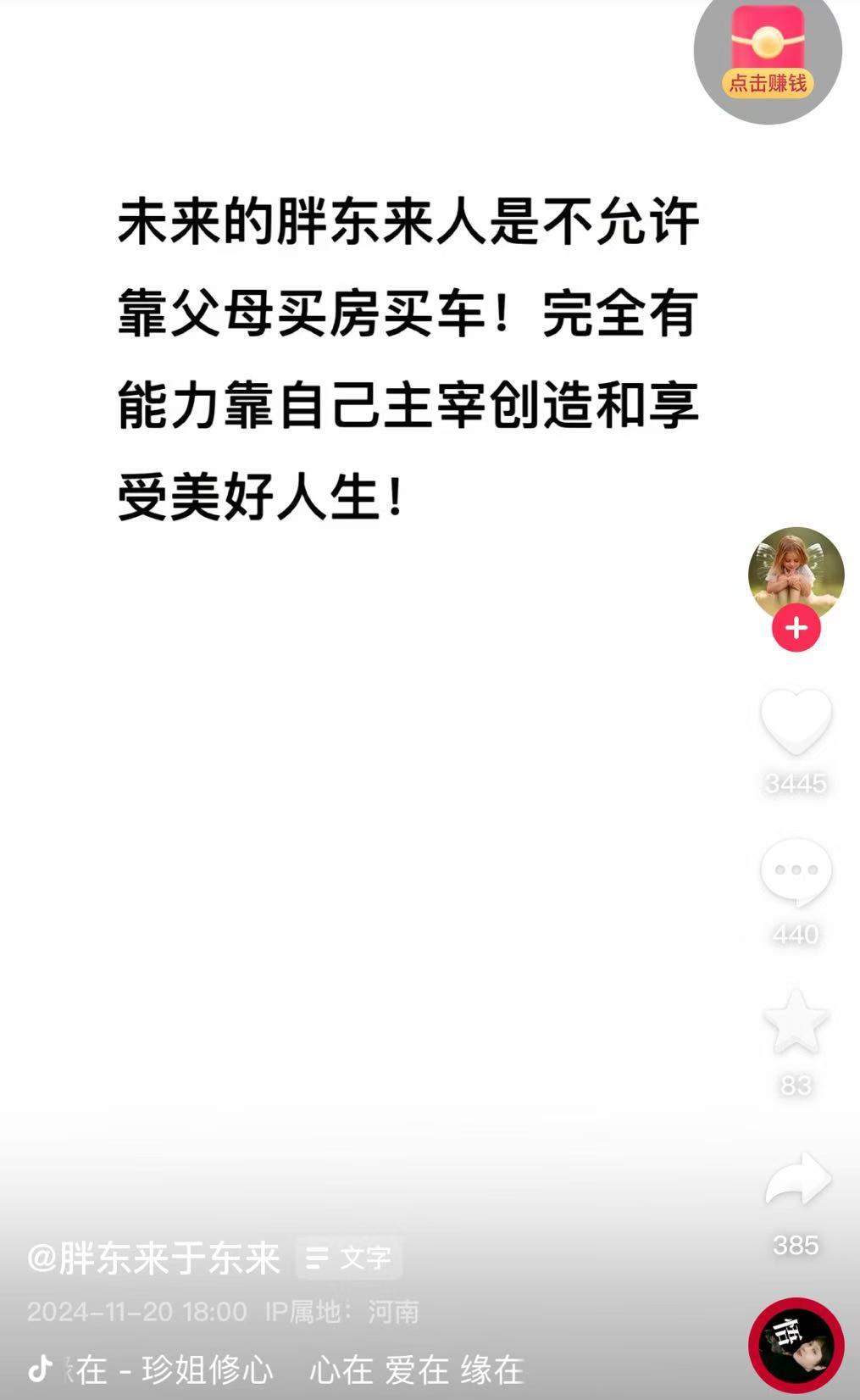 连发11条动态！于东来发声：大家不要担心我，若干年后，胖东来不是什么传奇也不是神话-第4张图片-沐栀生活网