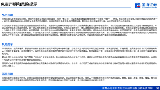 国海证券：A股能演绎2013年以来的日本股市长牛吗？——2013年至今日本宏观和股市复盘-第52张图片-沐栀生活网