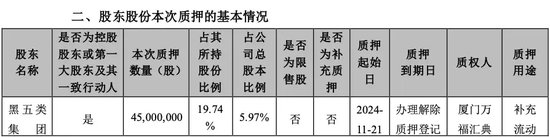 黑芝麻保壳成功，背后“两大家族”权力更迭！-第4张图片-沐栀生活网