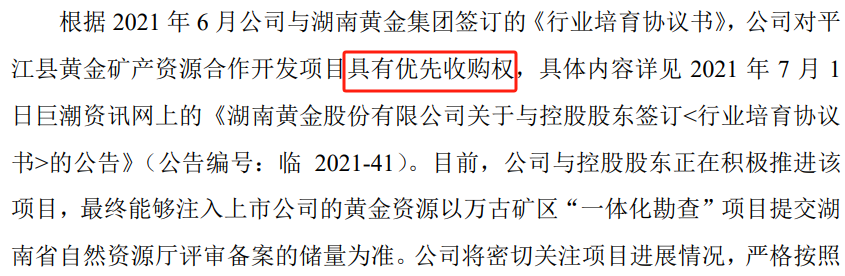 突然涨停！发现6000亿黄金？知名A股回应一切-第2张图片-沐栀生活网