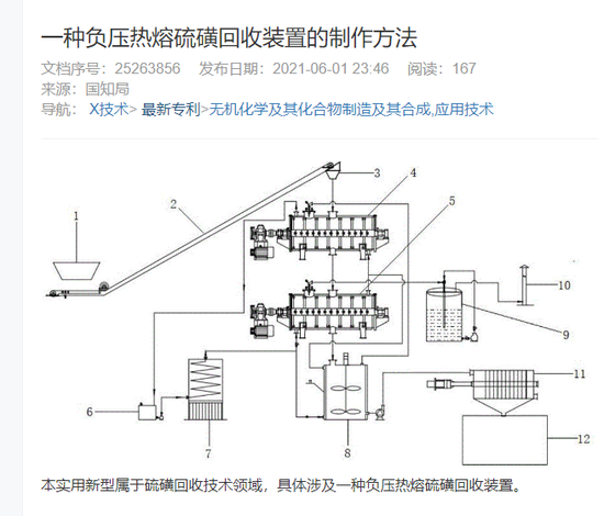 固态电池概念频现涨停潮：挖掘潜力股-第5张图片-沐栀生活网