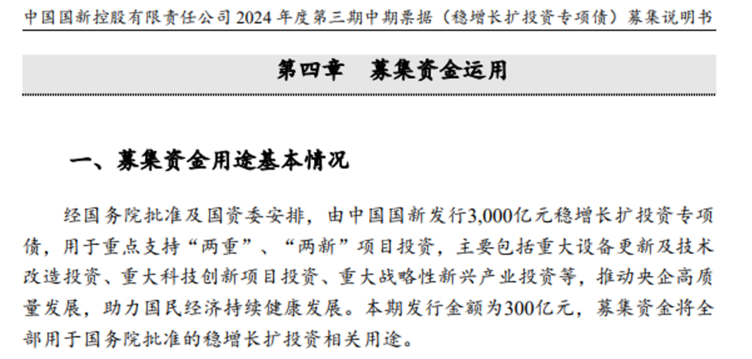 两大央企获批，共5000亿元！-第1张图片-沐栀生活网