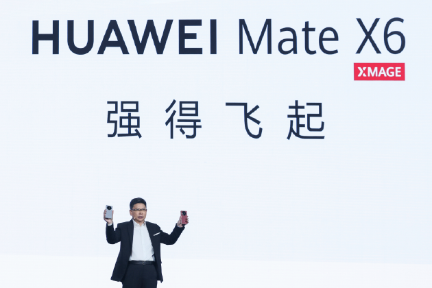 华为Mate X6亮相华为Mate 品牌盛典，再次定义折叠屏标杆-第2张图片-沐栀生活网