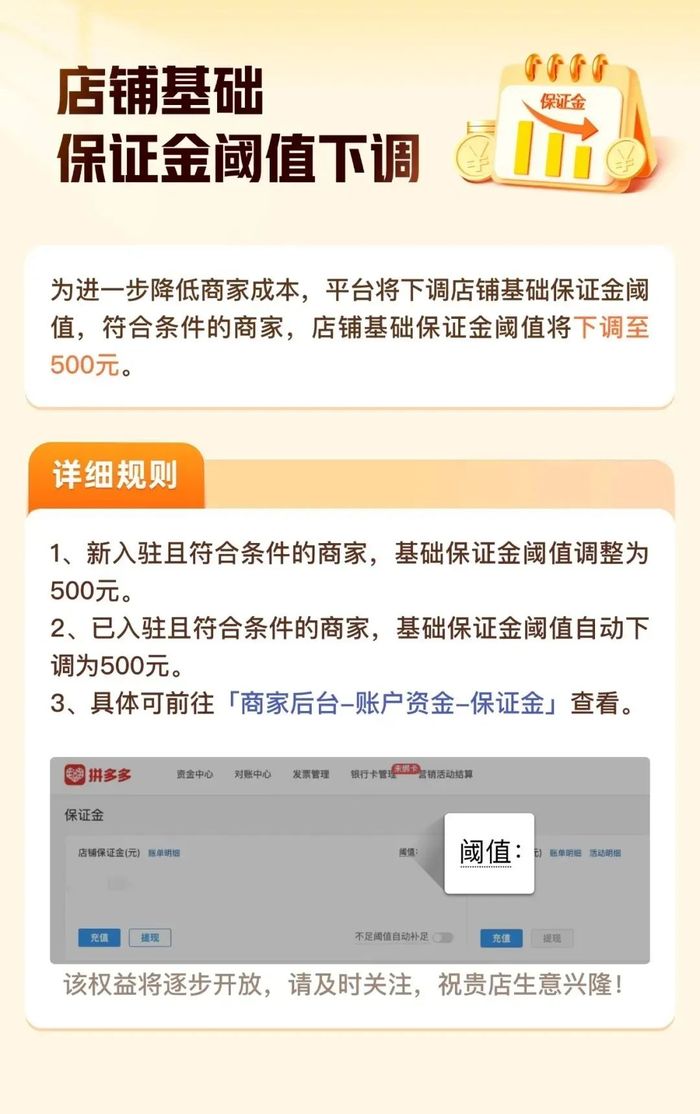 平台保证金再调整，线上售酒困于“三国杀”-第3张图片-沐栀生活网