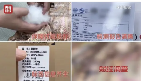 羽绒制品造假乱象曝光，中国羽绒工业协会发声！如何选购正品？方法披露-第5张图片-沐栀生活网