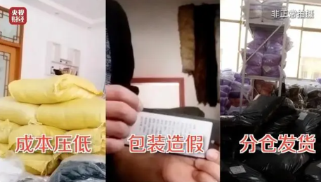 羽绒制品造假乱象曝光，中国羽绒工业协会发声！如何选购正品？方法披露-第6张图片-沐栀生活网